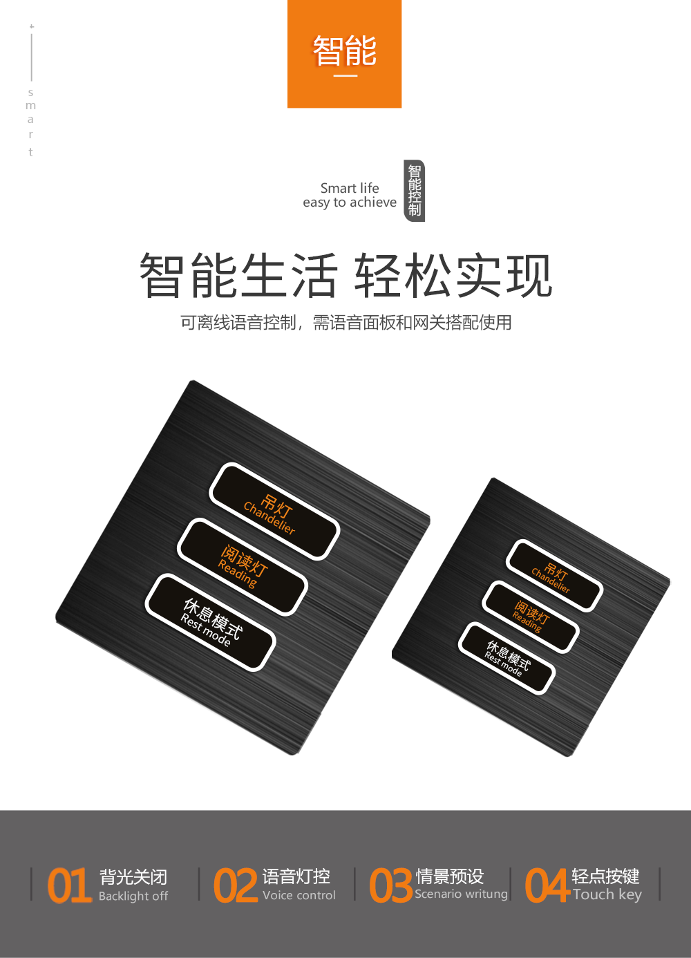 智能聯(lián)動控制開關功能